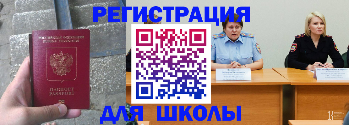 купить прописку в Поронайске