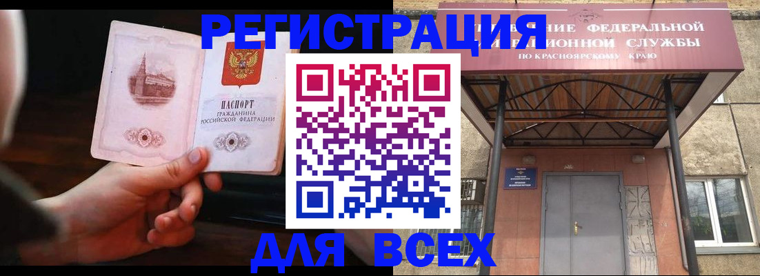 временная регистрация собственник в Поронайске