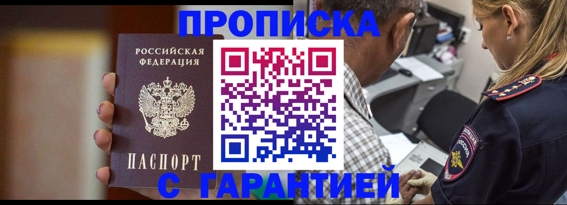 временная регистрация адрес в Поронайске