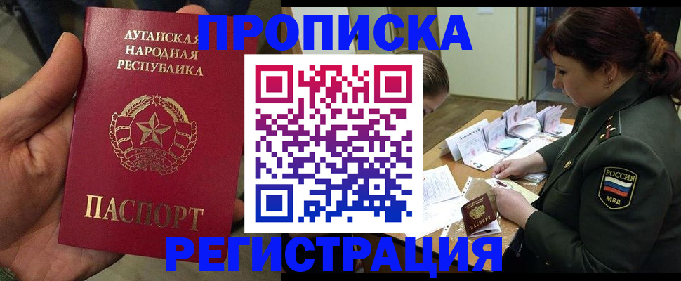пропишу в квартире в Поронайске