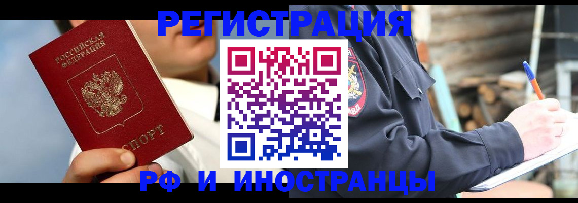 прописка гарантия в Поронайске