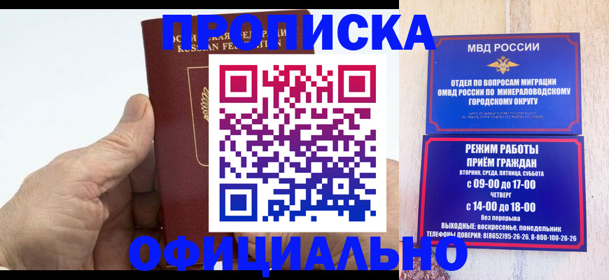 прописка ребенка в Поронайске