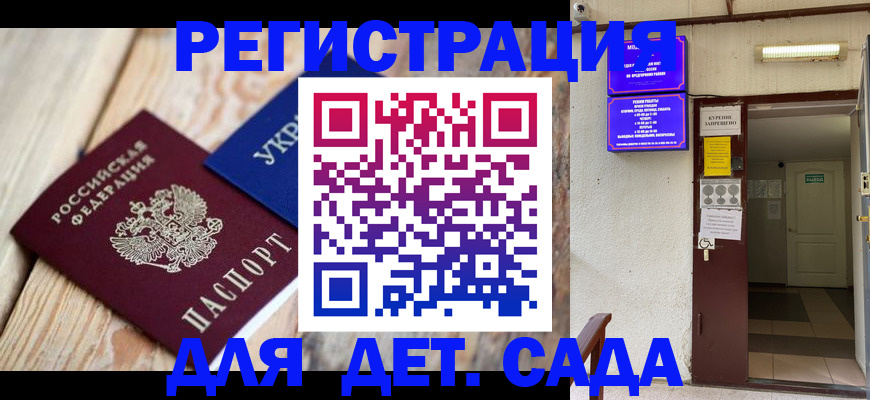 временная регистрация 2025 в Поронайске
