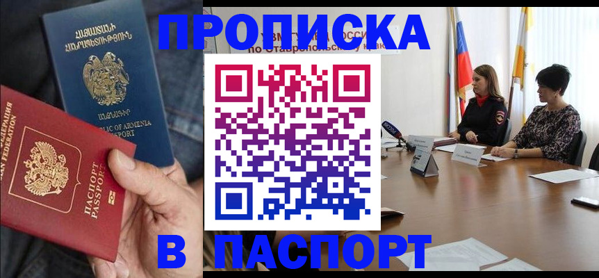 временная регистрация законно в Поронайске