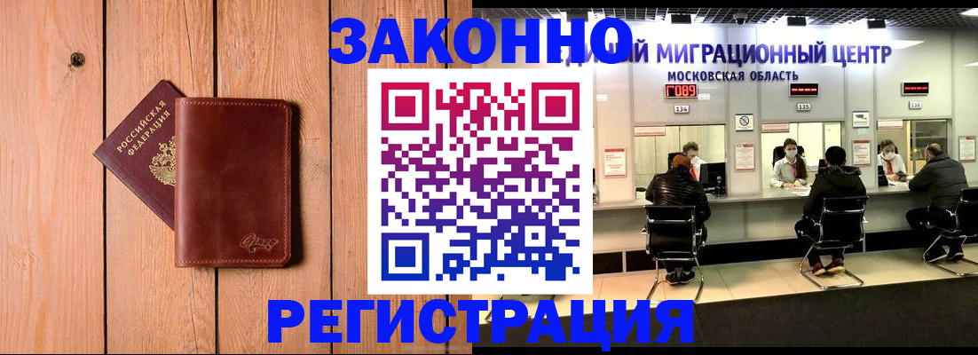 регистрация для школы в Поронайске